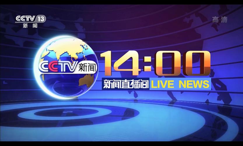 中央电视台ccTV五风云直播