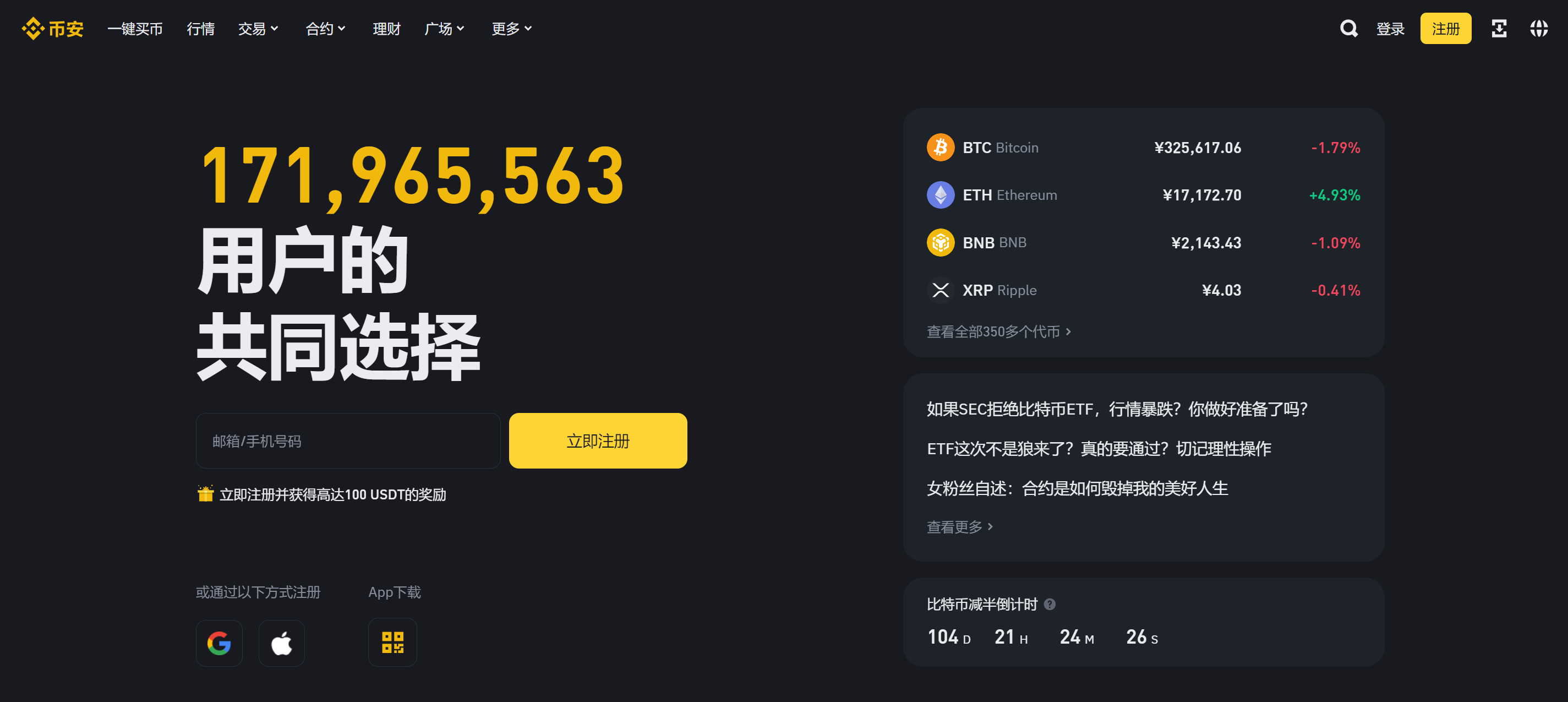 币币下载官方版